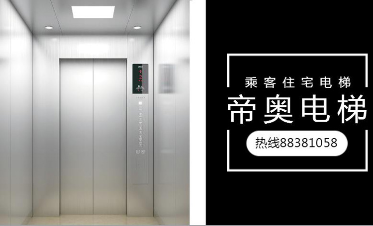 商用住宅乘客电梯改造 安全升级与品质提升的双赢之道