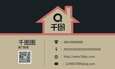 房产中介如何利用图司机在线制作通用产品图片与模板